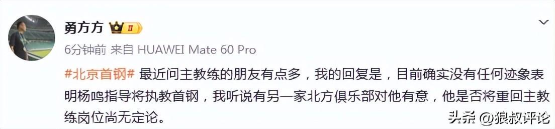记者拉比奥、于帕、楚阿梅尼、萨利巴缺席训练前者母亲探班扑空