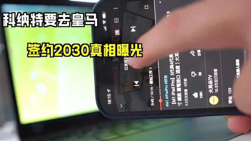 斯基拉：日本国脚中村敬斗被中间人推荐给了罗马