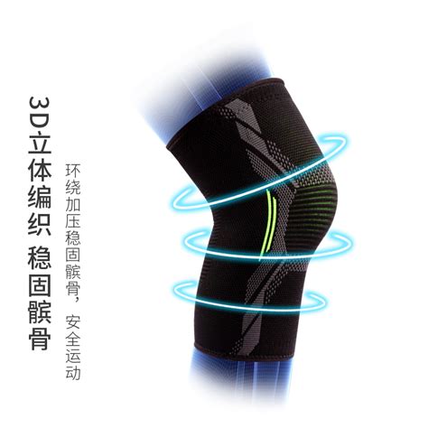 悟空体育是国内领先的专业体育资讯平台 专业跑步护膝缓震